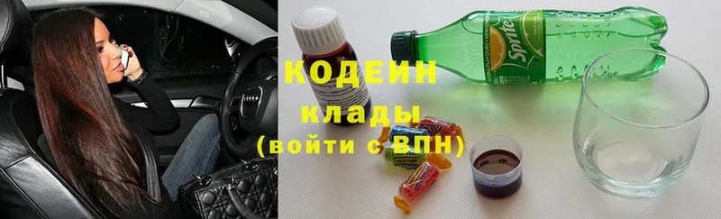 Кодеин напиток Lean (лин)  Беслан 